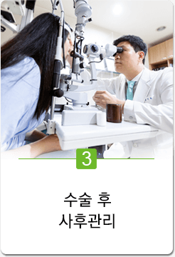 사후관리